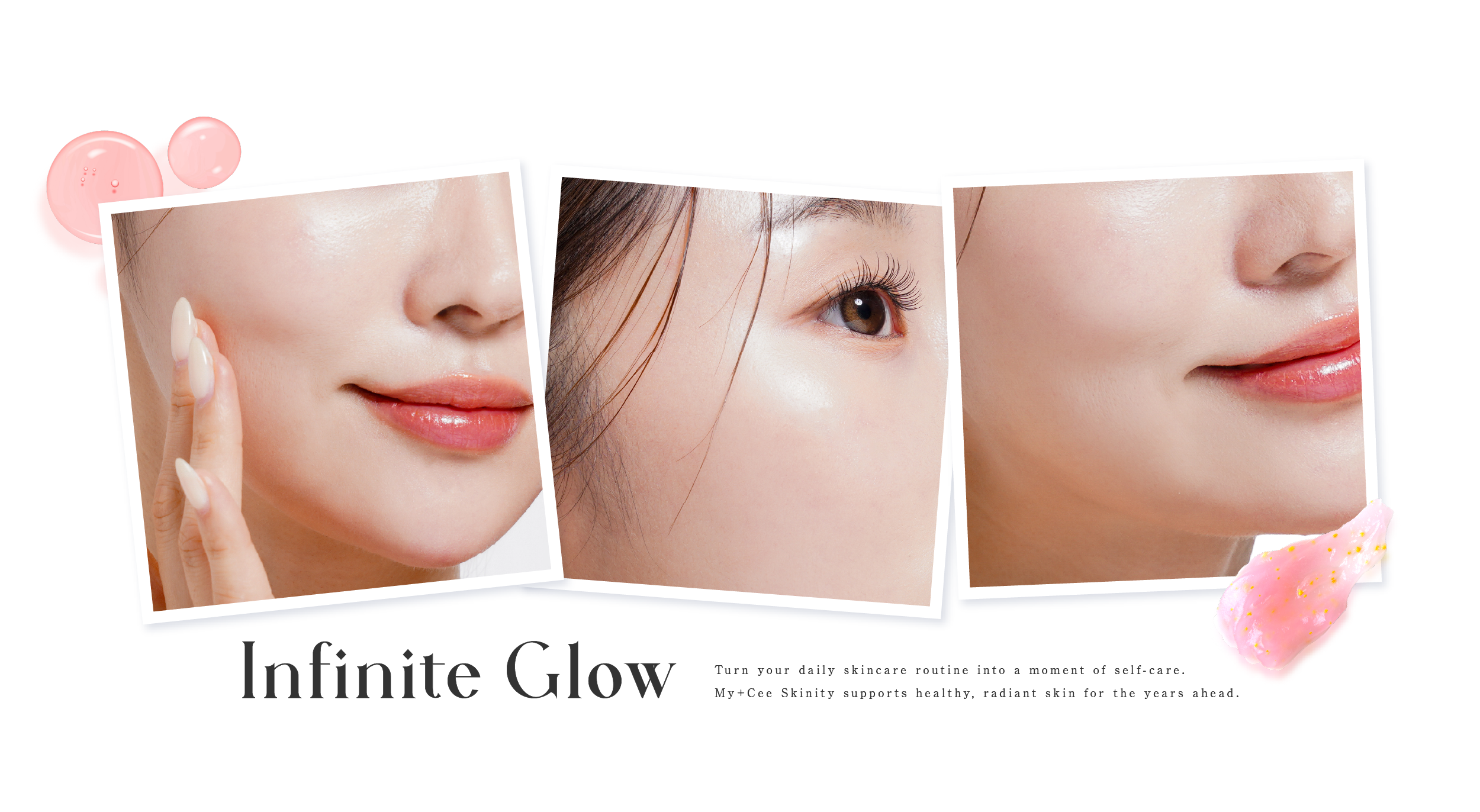 Infinite Glow、うるおいに満ちた素肌の表情
