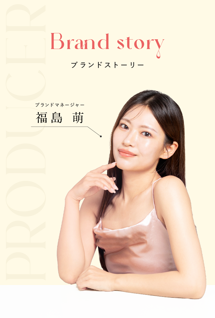 ブランドストーリー。プロデューサー