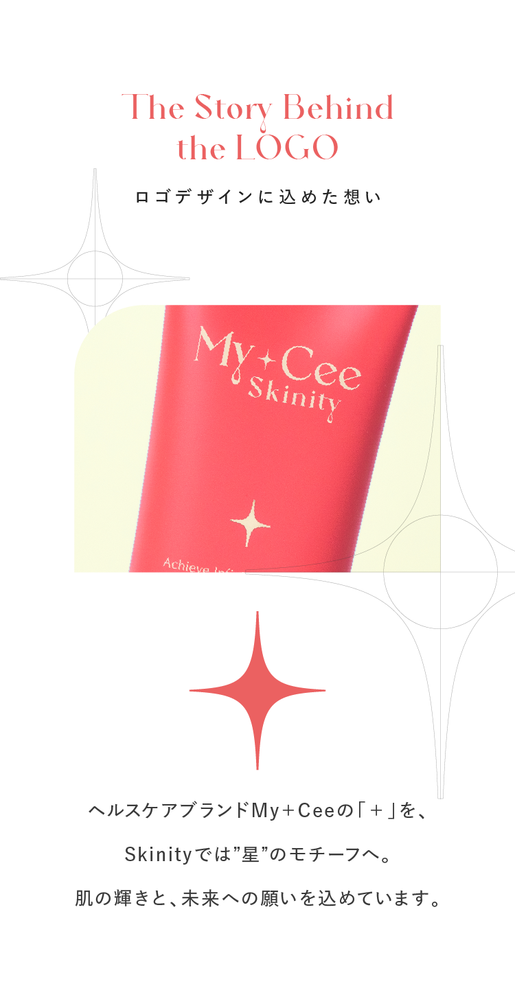 ロゴデザインに込めた想い。My+Ceeの「＋」を星のモチーフへ