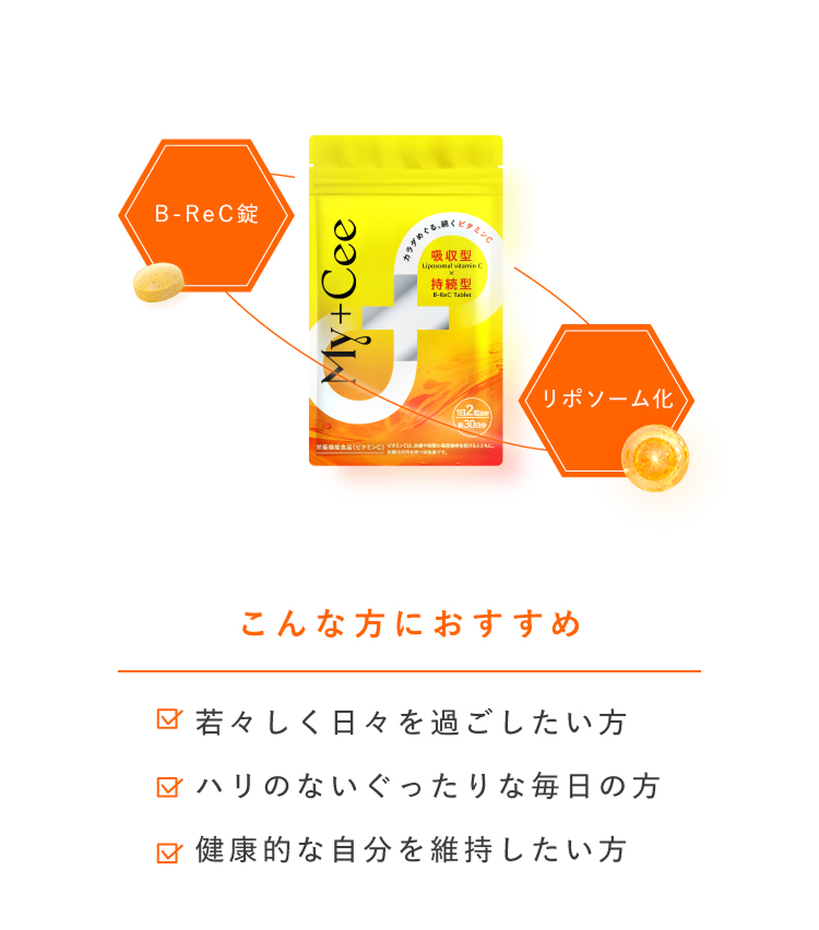 マイシー 商品パッケージ こんな方におすすめ