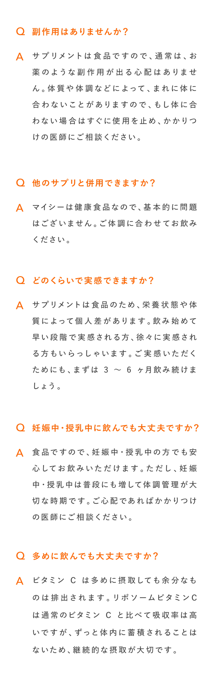 よくある質問