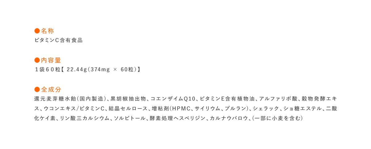 全成分