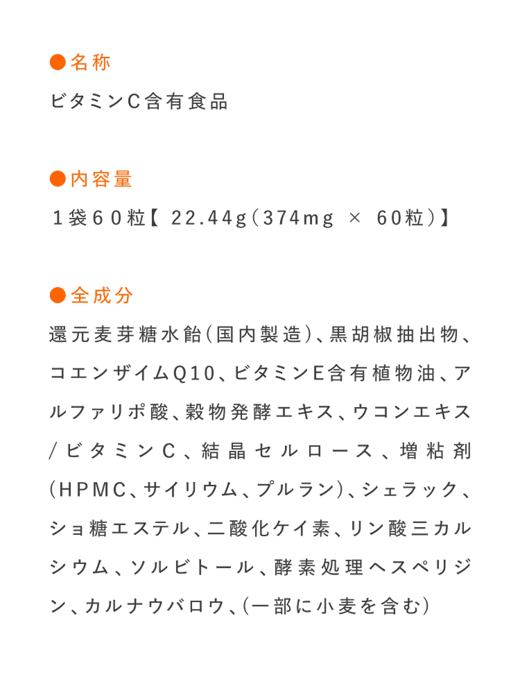 全成分