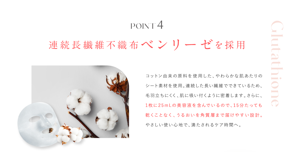 連続長繊維不織布ベンリーゼを採用