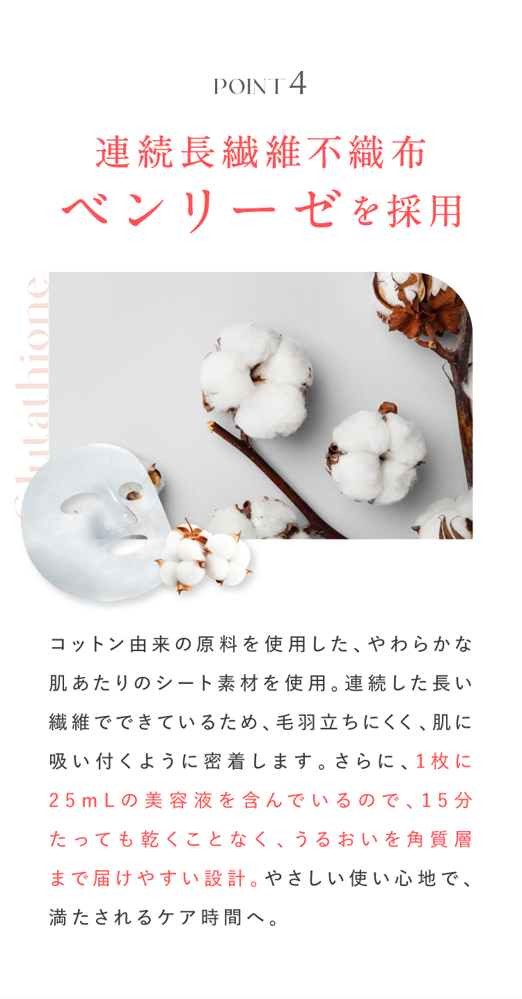 連続長繊維不織布ベンリーゼを採用