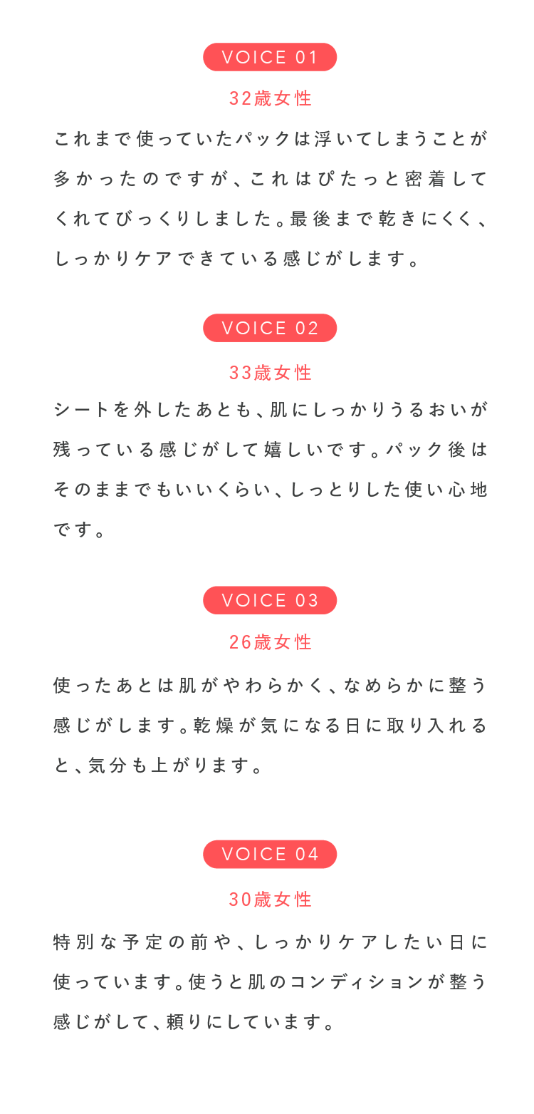 お客様の声