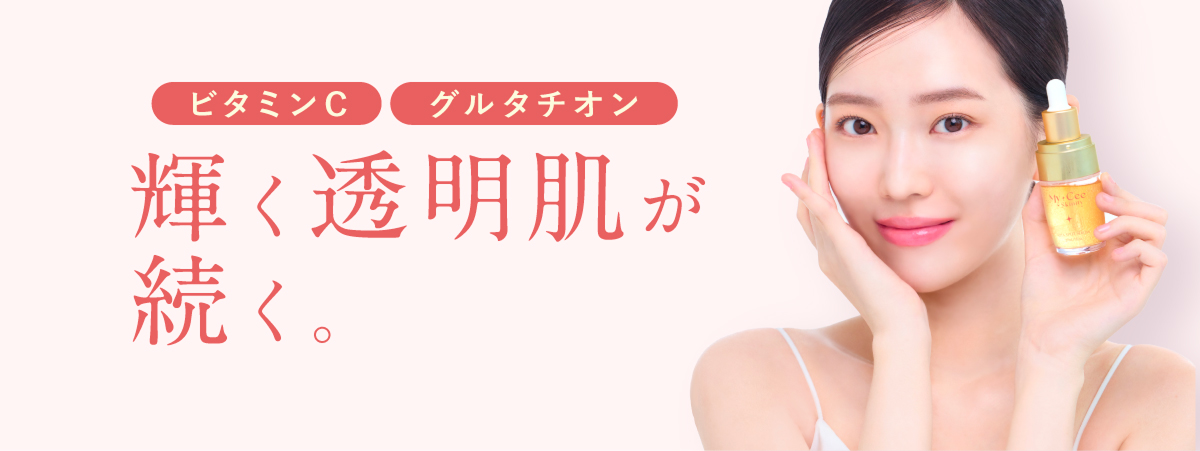 輝く透明肌が続く。