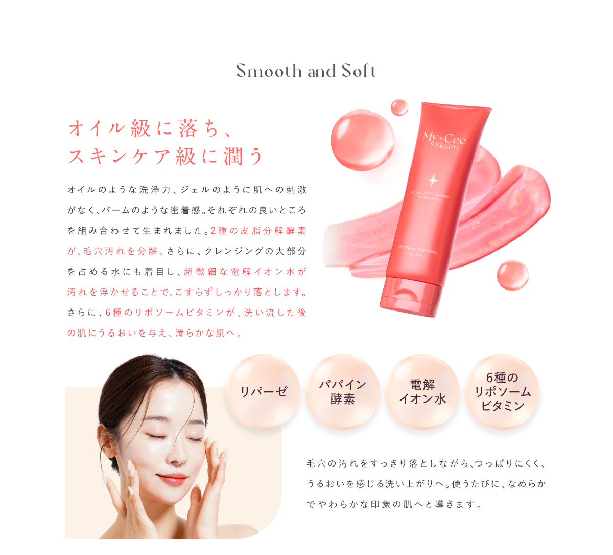 オイル級に落ち、スキンケア級に潤う