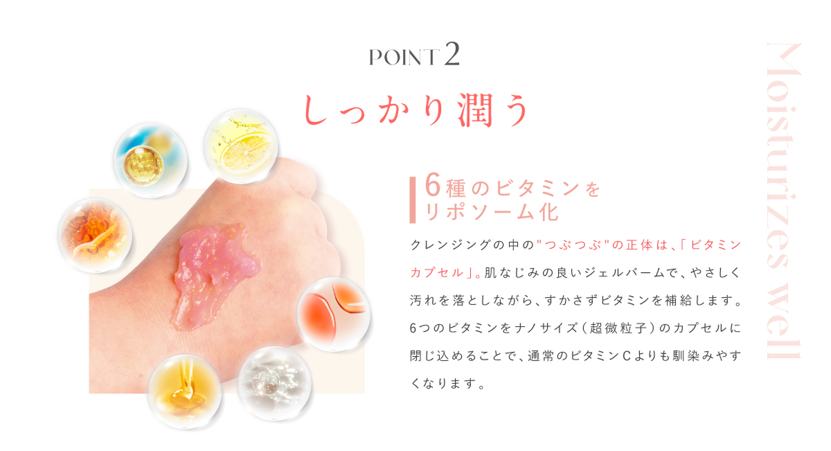 しっかり潤う