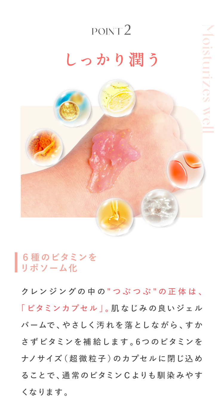 しっかり潤う
