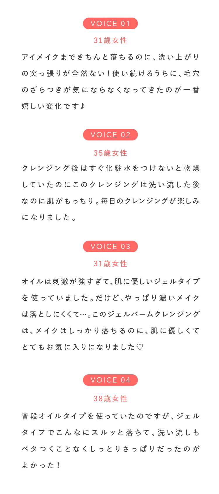お客様の声
