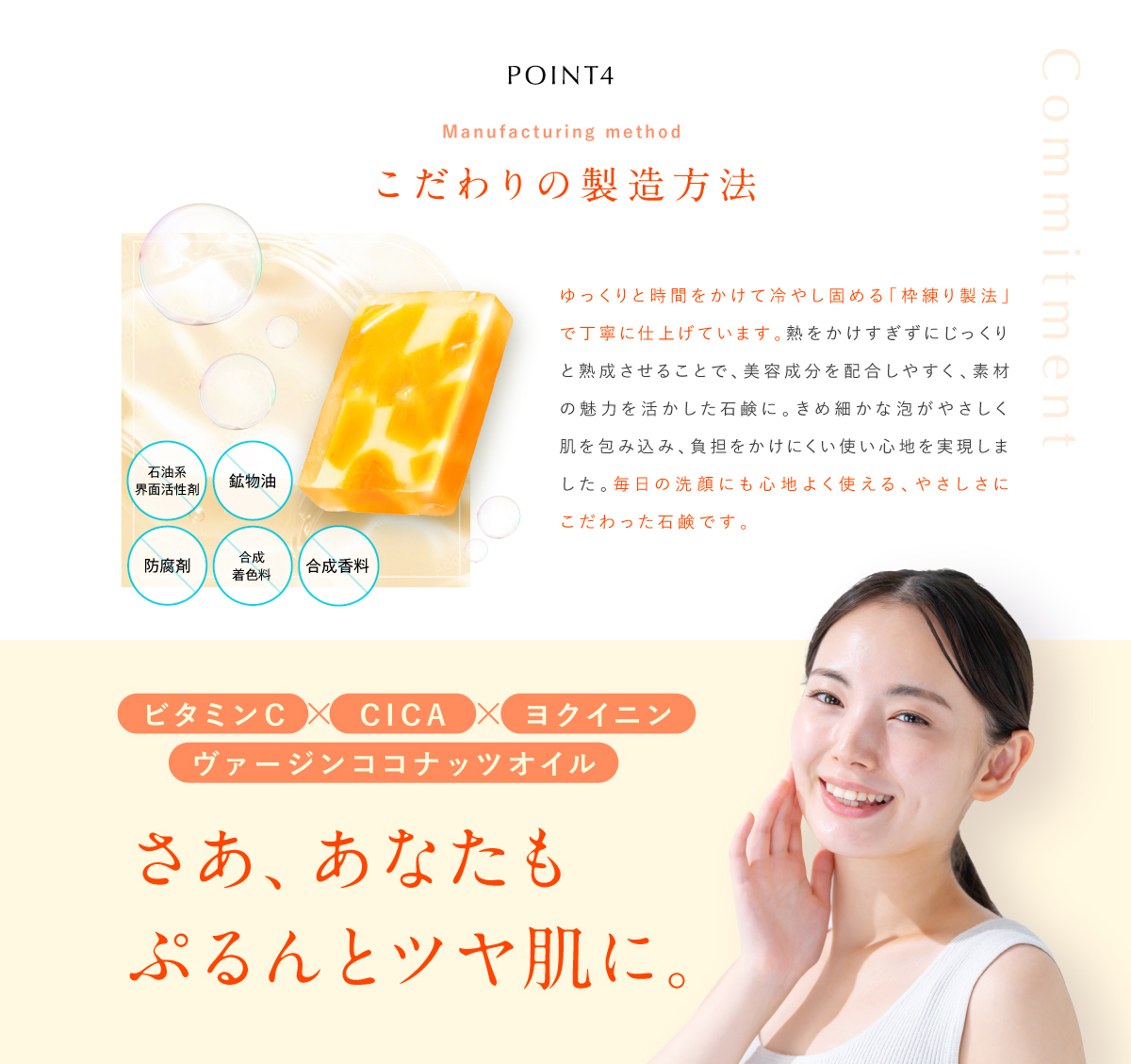 こだわりの製造方法