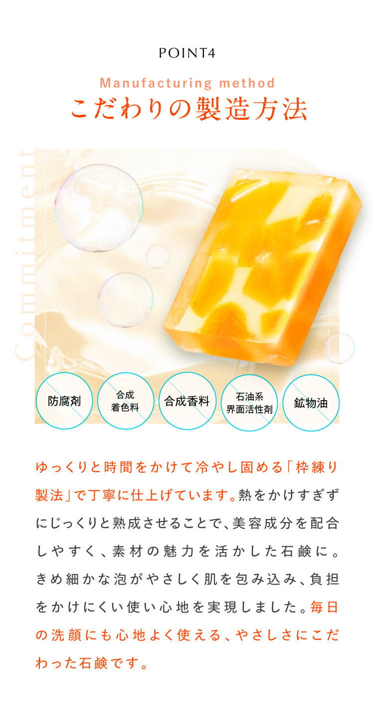 こだわりの製造方法