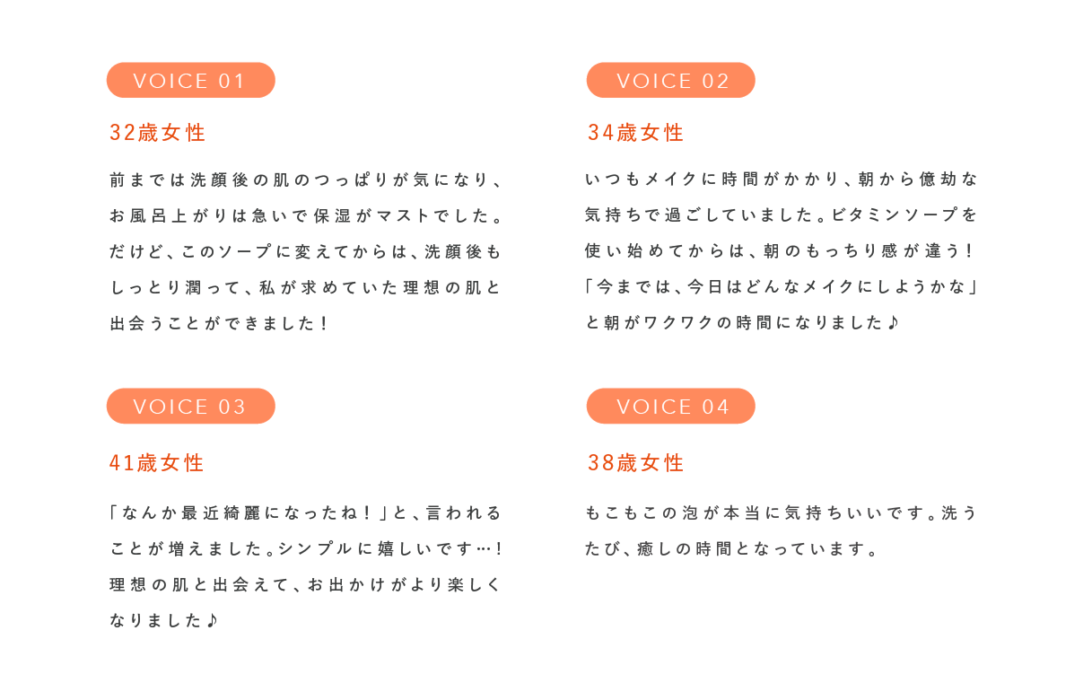 お客様の声