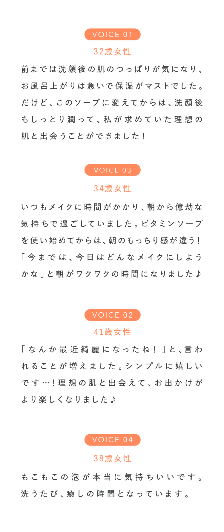 お客様の声