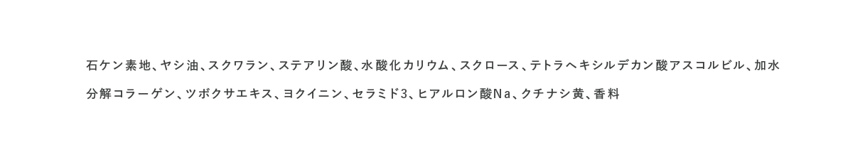 全成分