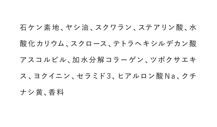 全成分