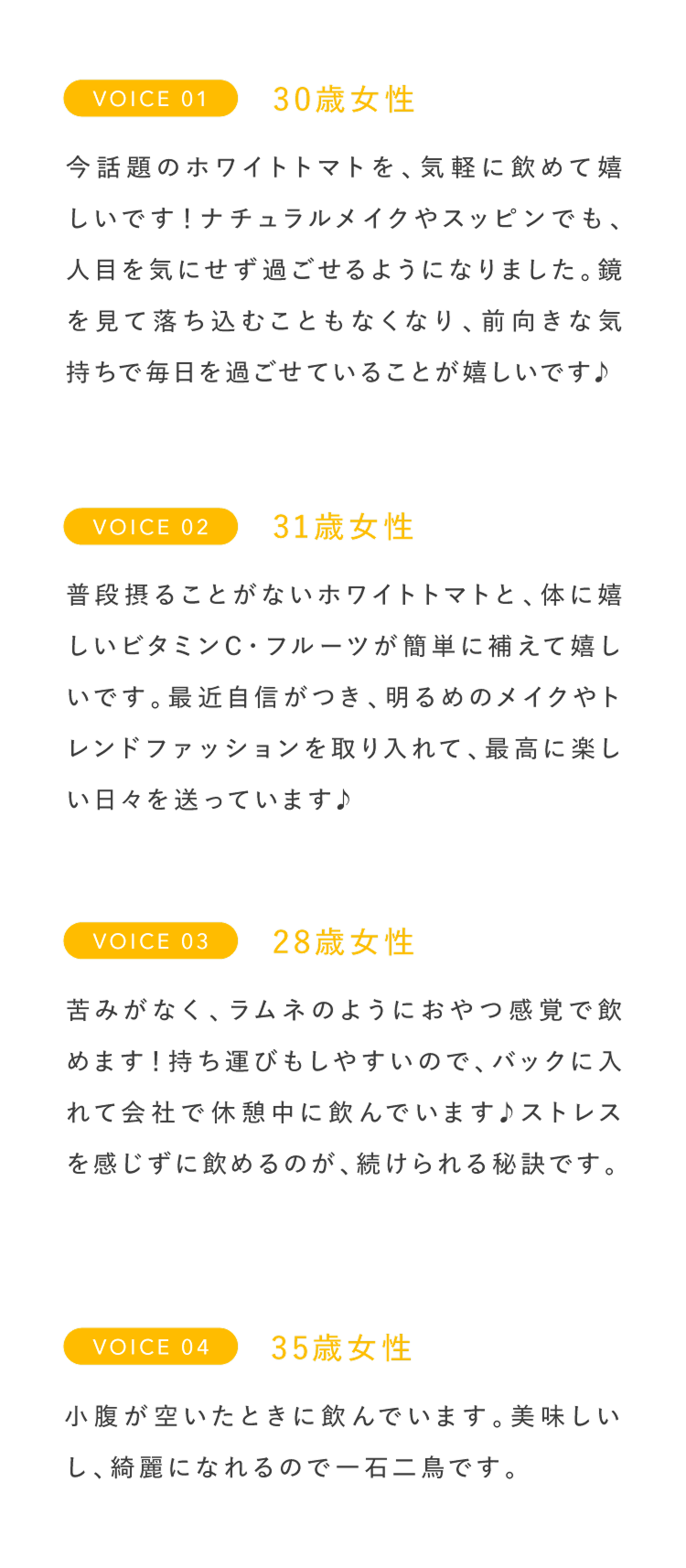 お客様の声