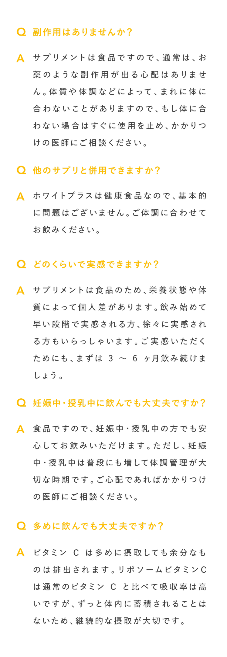 よくある質問