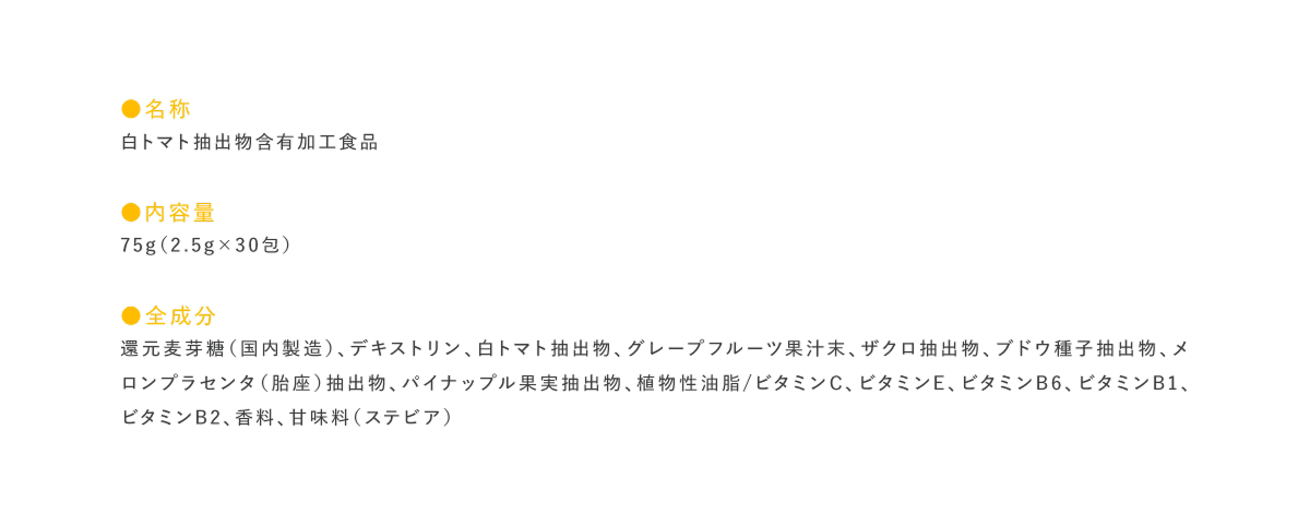 全成分