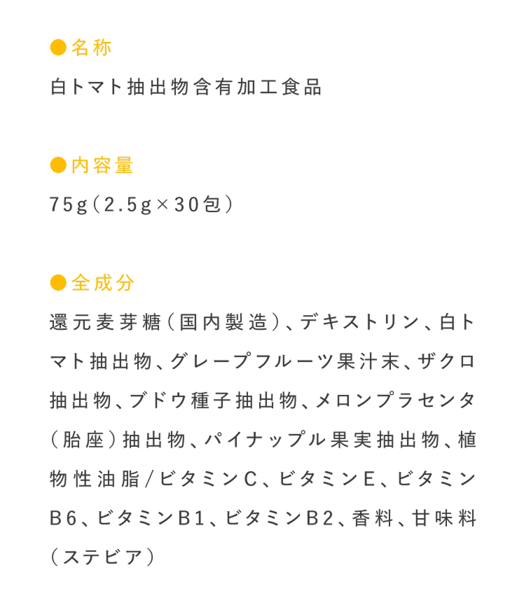 全成分